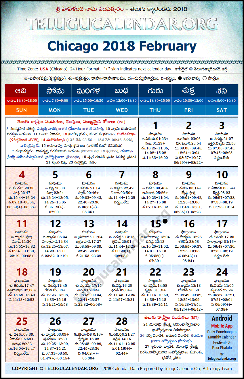 Telugu Calendar 2018 February, Chicago