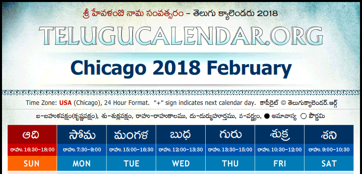 Telugu Calendar 2018 February