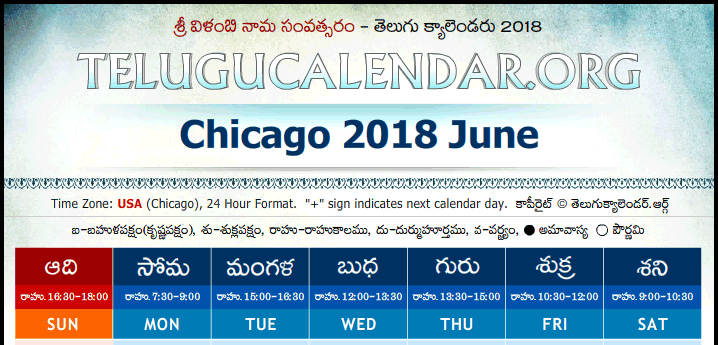 Telugu Calendar 2018 June