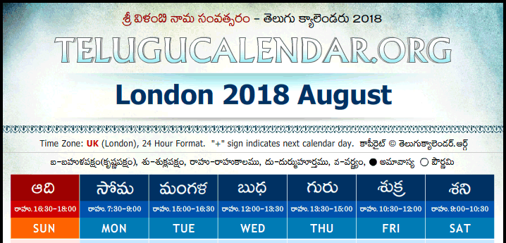 Telugu Calendar 2018 August