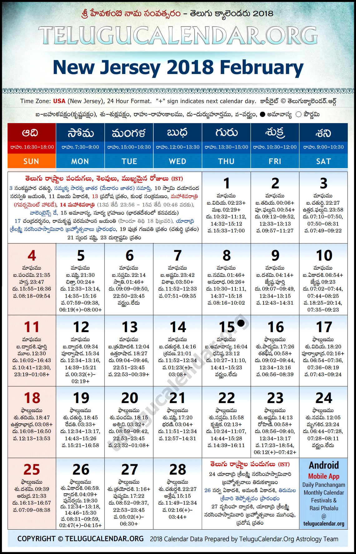 New Jersey Telugu Calendar 2018 February High Resolution Download