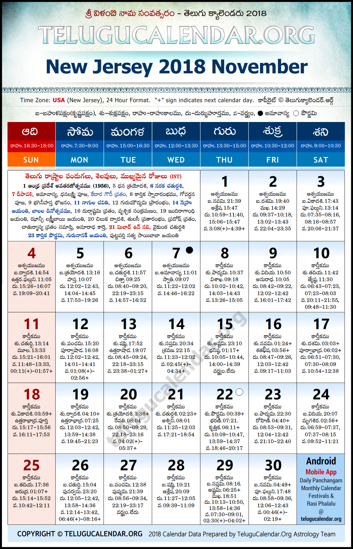 New Jersey Telugu Calendar 2018 November High Resolution Download