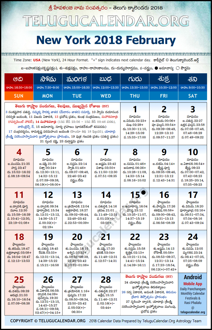 Telugu Calendar 2018 February, New York