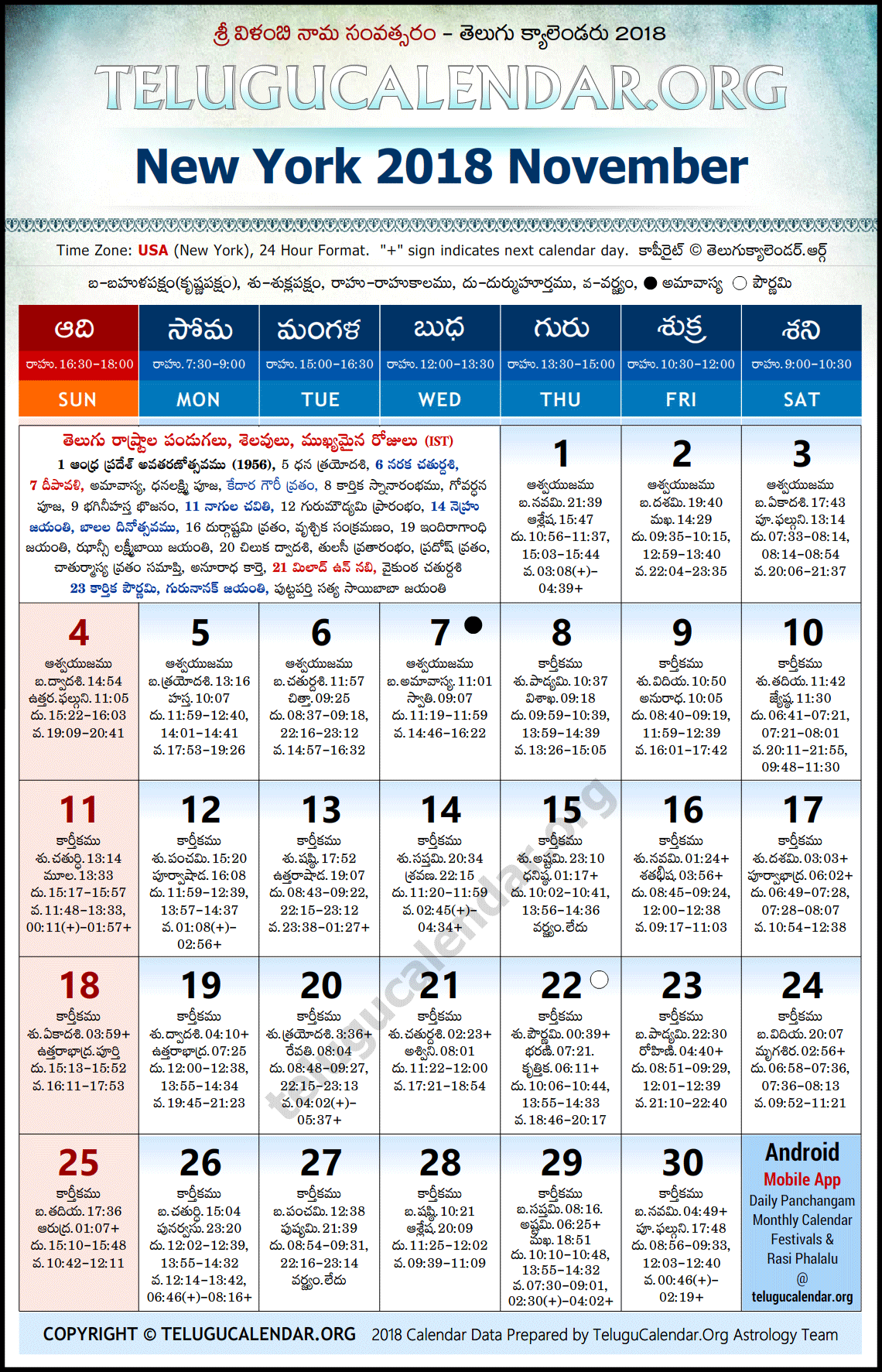 New York Telugu Calendar 2018 November High Resolution Download