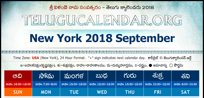 Telugu Calendar 2018 September