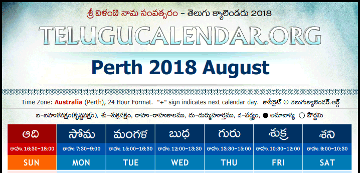 Telugu Calendar 2018 August