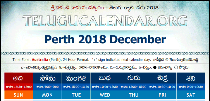 Telugu Calendar 2018 December