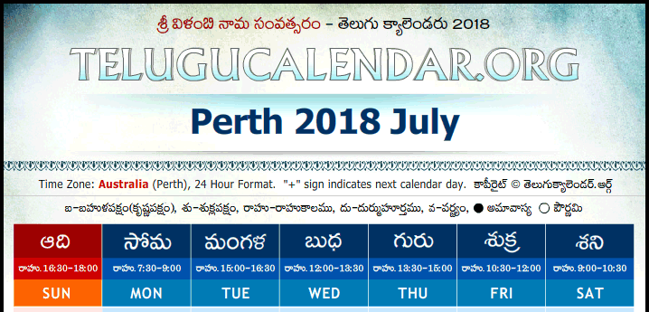 Telugu Calendar 2018 July