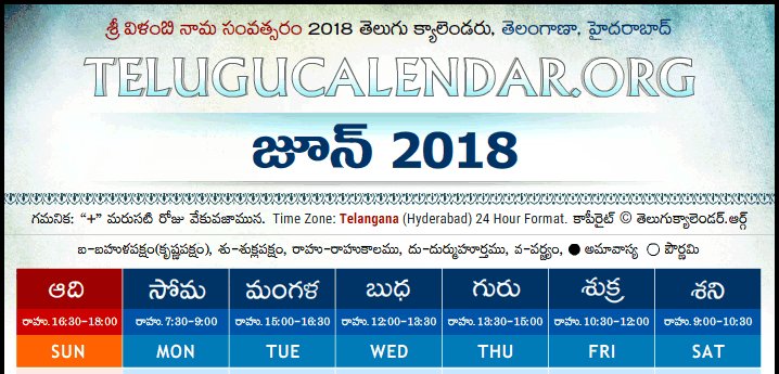 Telugu Calendar 2018 June