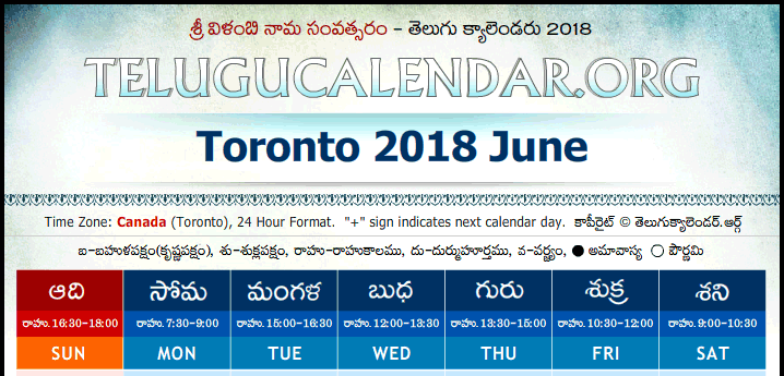 Telugu Calendar 2018 June