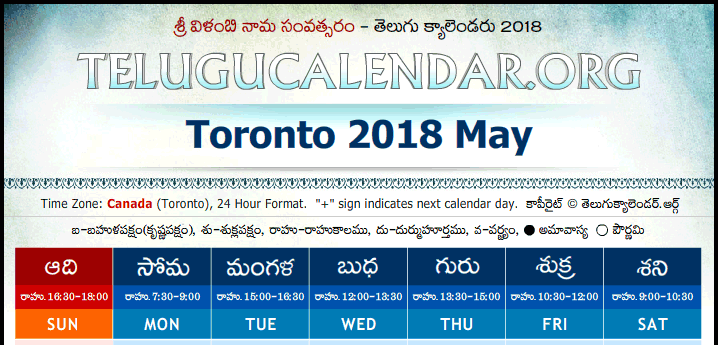 Telugu Calendar 2018 May