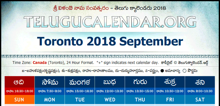 Telugu Calendar 2018 September