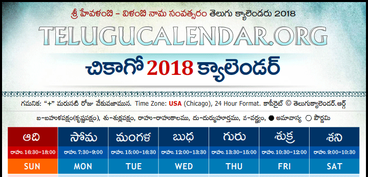 Telugu Calendar 2018 Chicago