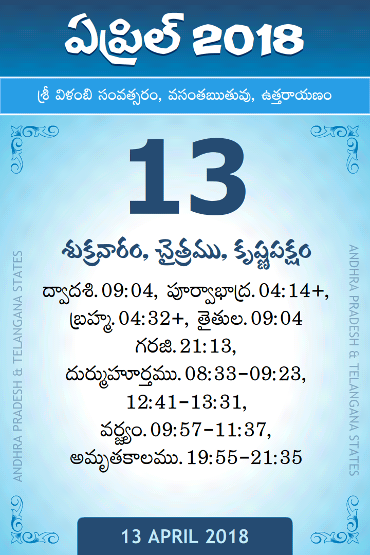 13 April 2018 Telugu Calendar
