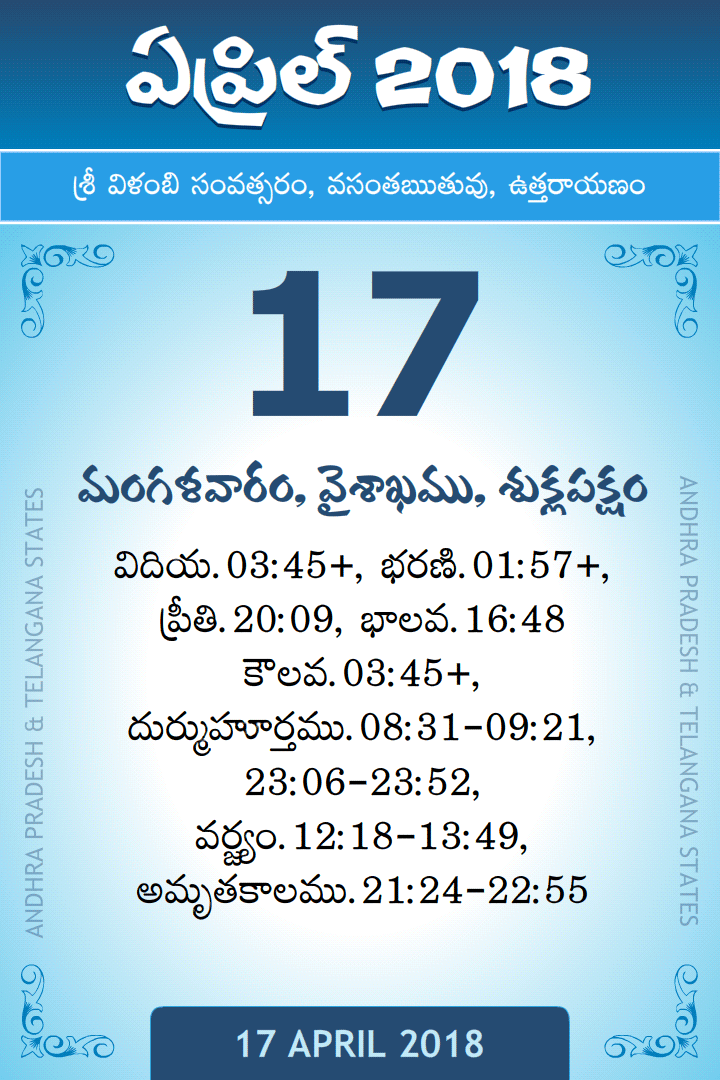 17 April 2018 Telugu Calendar