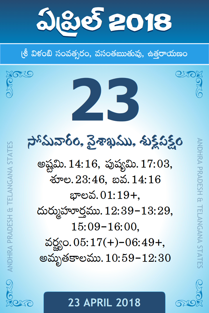 23 April 2018 Telugu Calendar