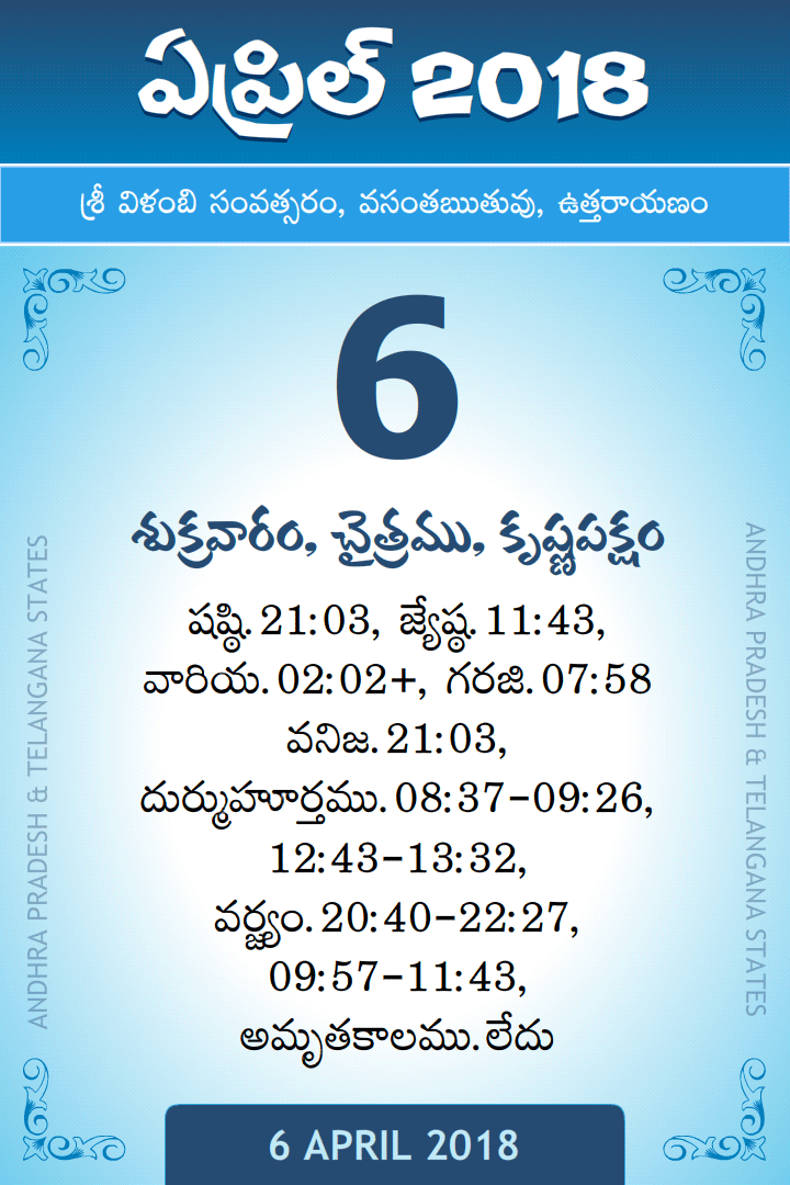 6 April 2018 Telugu Calendar