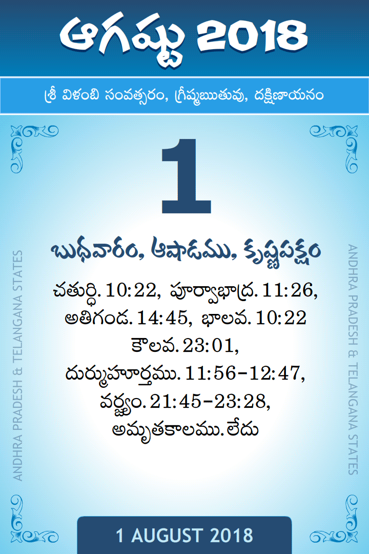 1 August 2018 Telugu Calendar