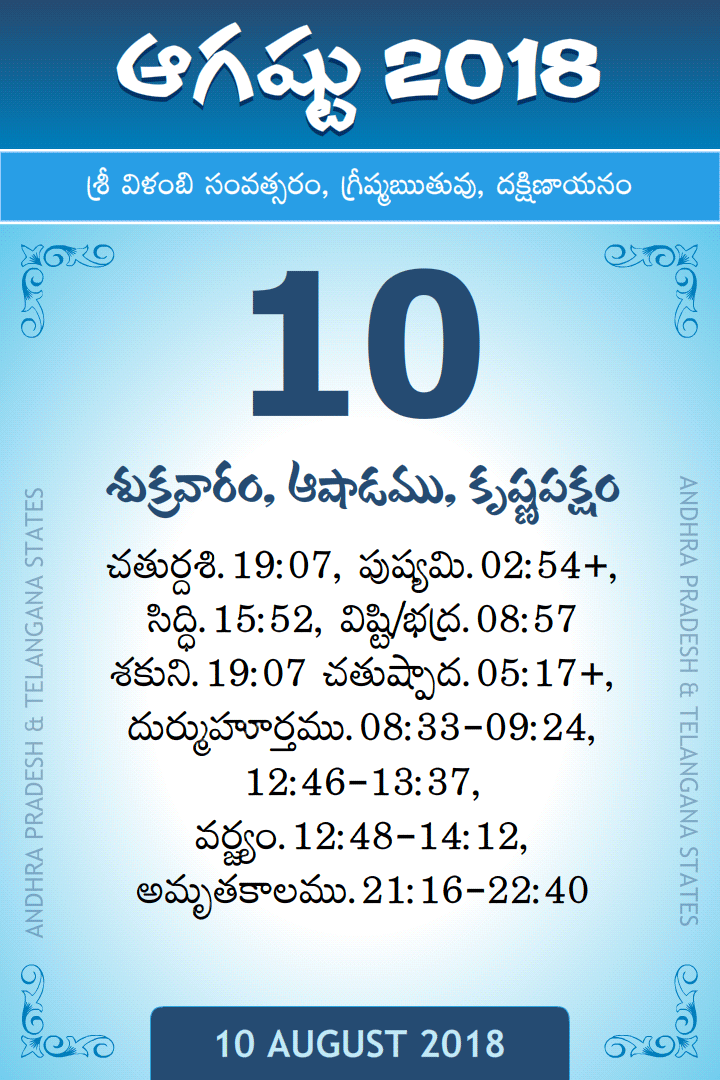 10 August 2018 Telugu Calendar