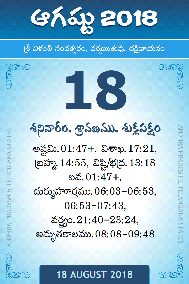 18 August 2018 Telugu Calendar