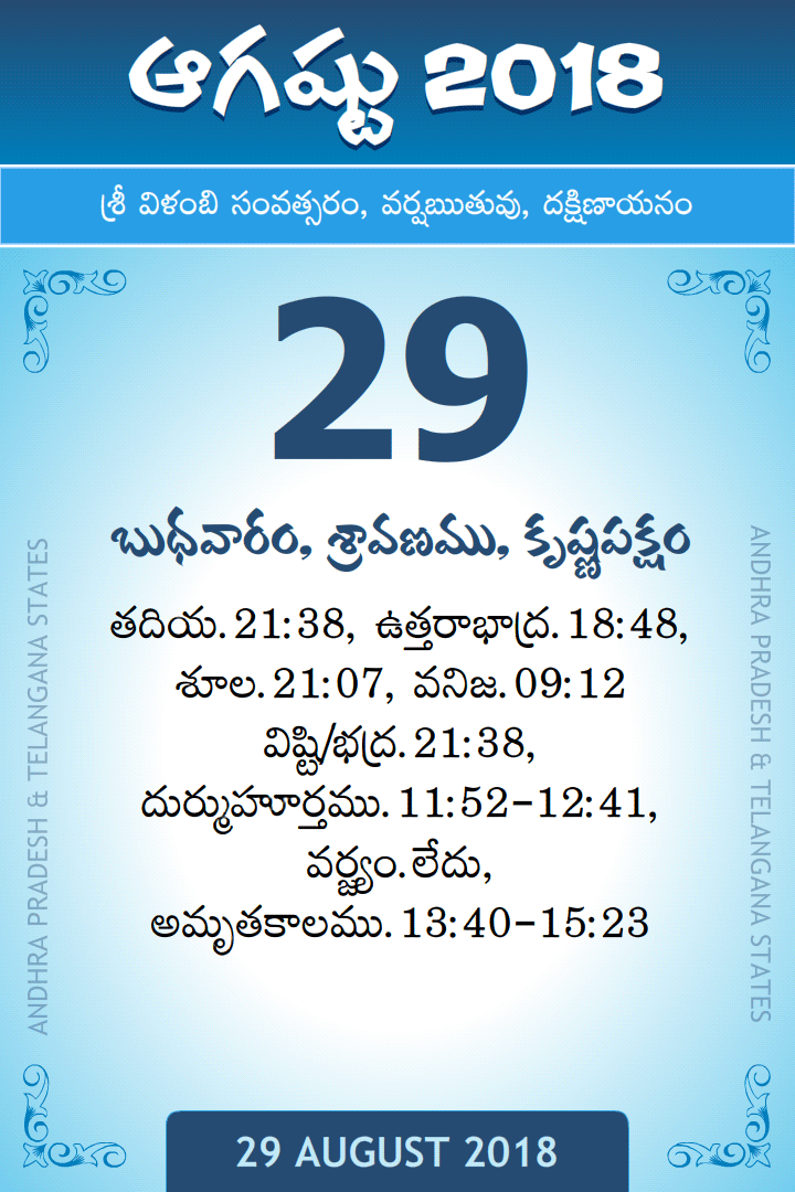 29 August 2018 Telugu Calendar