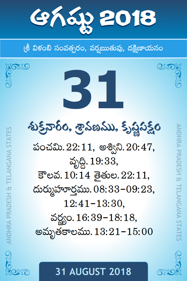 31 August 2018 Telugu Calendar