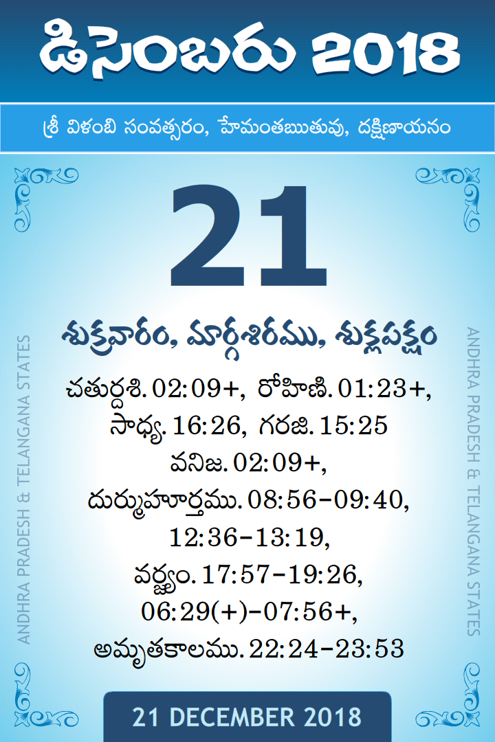 21 December 2018 Telugu Calendar