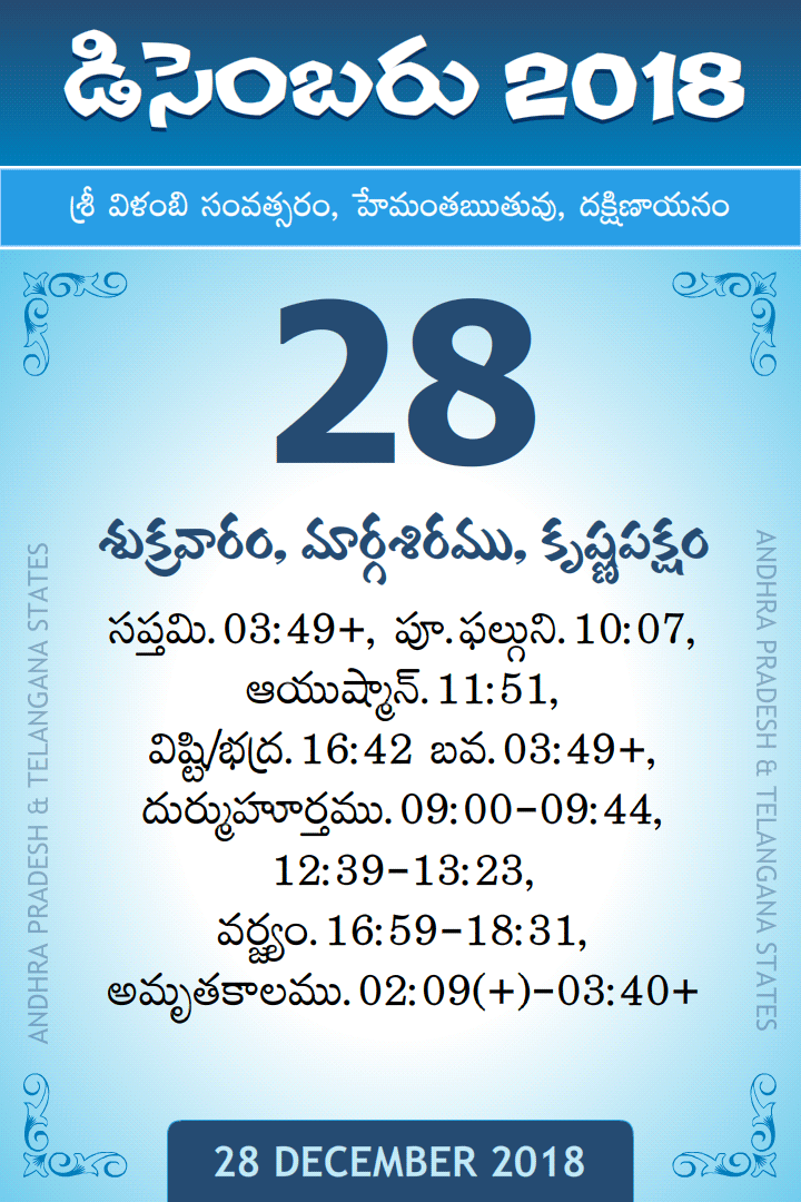 28 December 2018 Telugu Calendar
