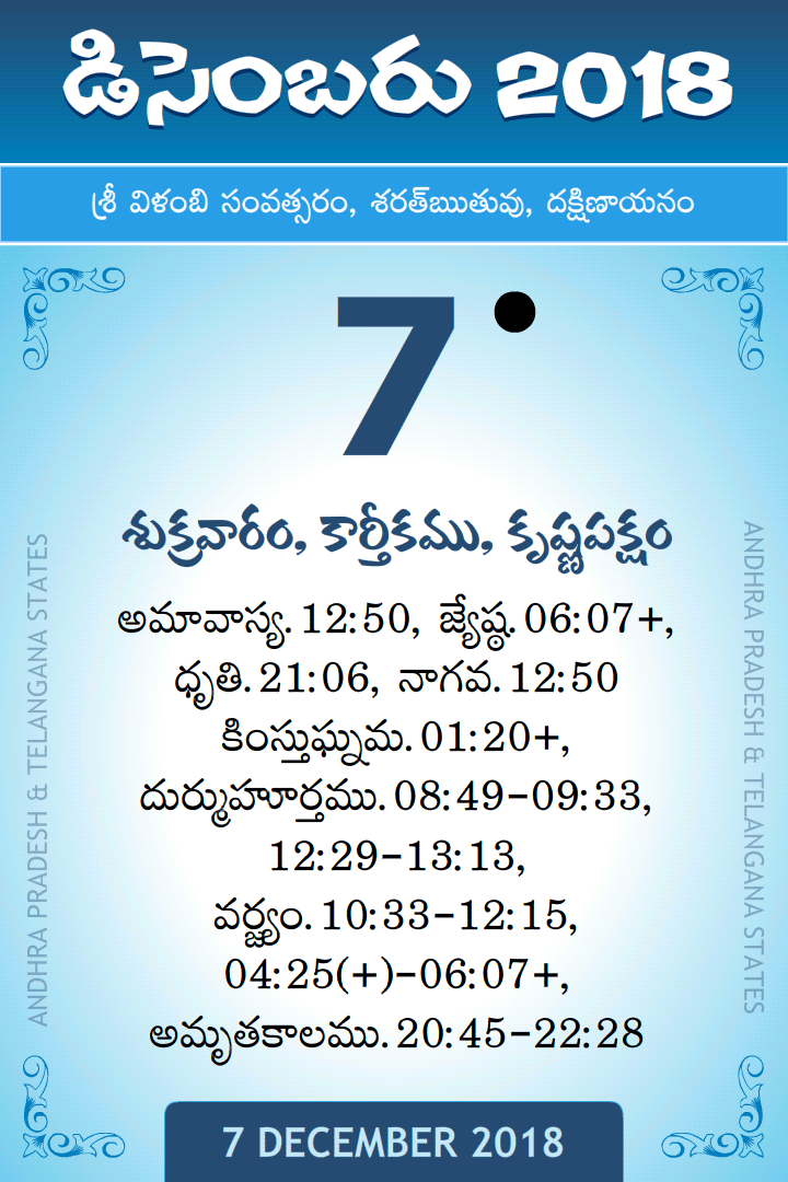 7 December 2018 Telugu Calendar