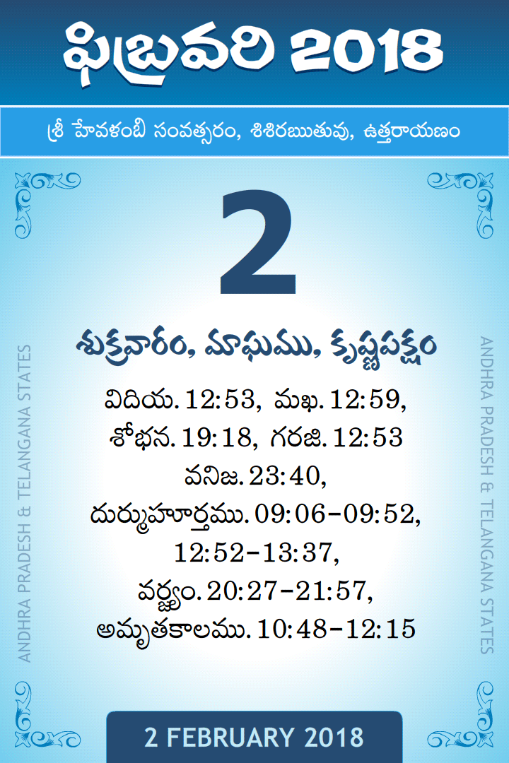 2 February 2018 Telugu Calendar