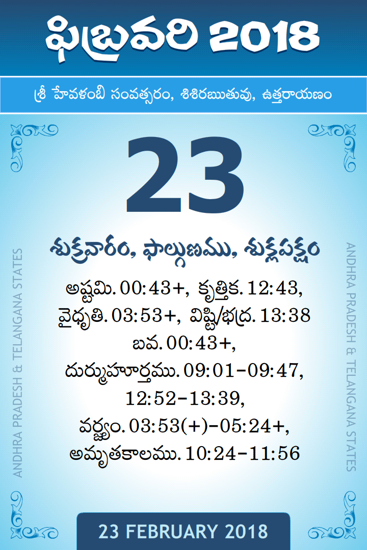 23 February 2018 Telugu Calendar