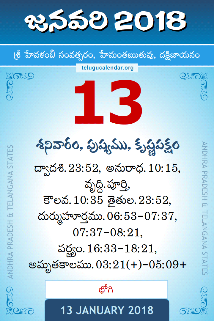 13 January 2018 Telugu Calendar