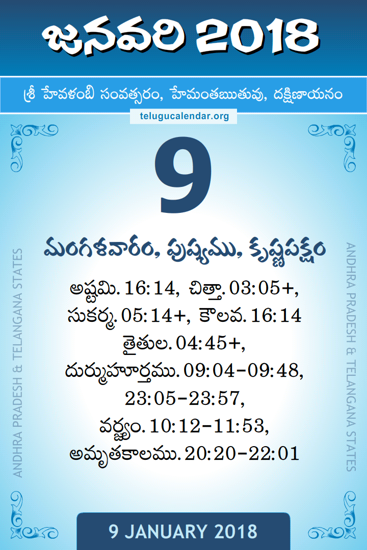 9 January 2018 Telugu Calendar