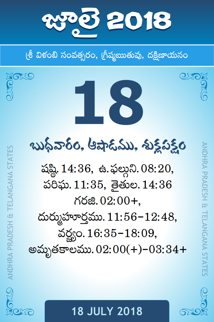 18 July 2018 Telugu Calendar
