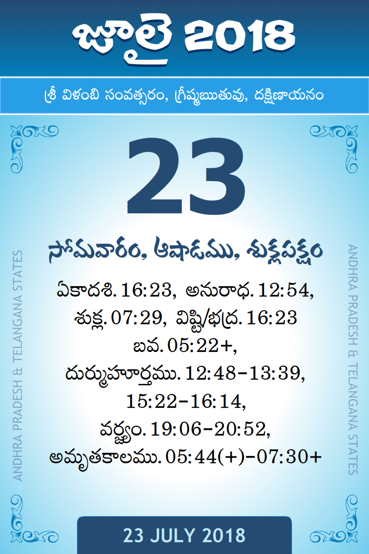 23 July 2018 Telugu Calendar
