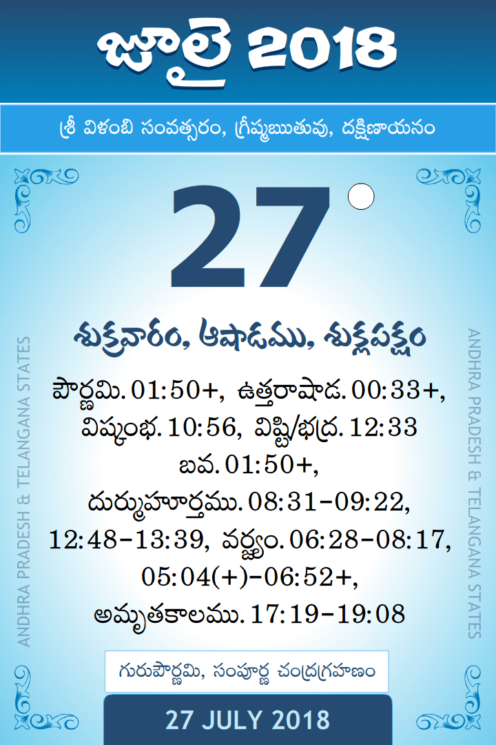 27 July 2018 Telugu Calendar