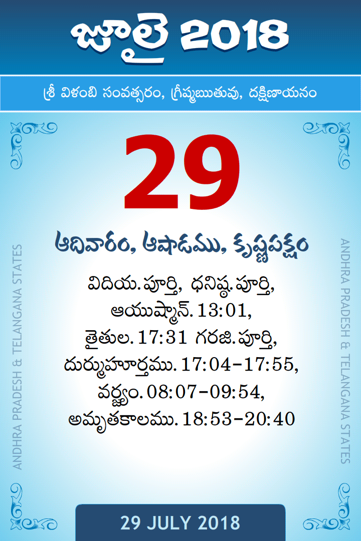 29 July 2018 Telugu Calendar