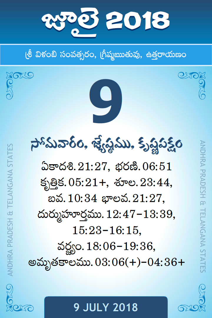 9 July 2018 Telugu Calendar