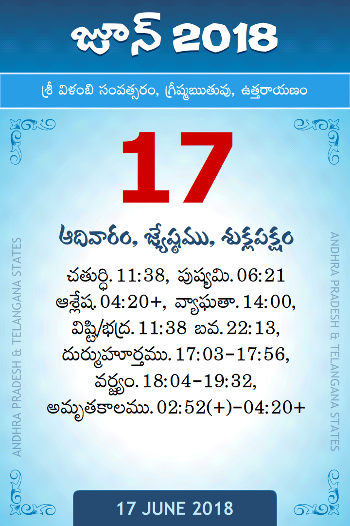 17 June 2018 Telugu Calendar