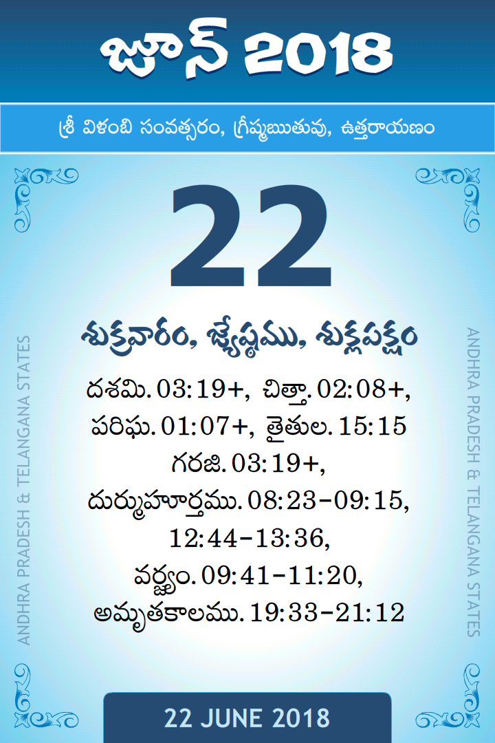 22 June 2018 Telugu Calendar