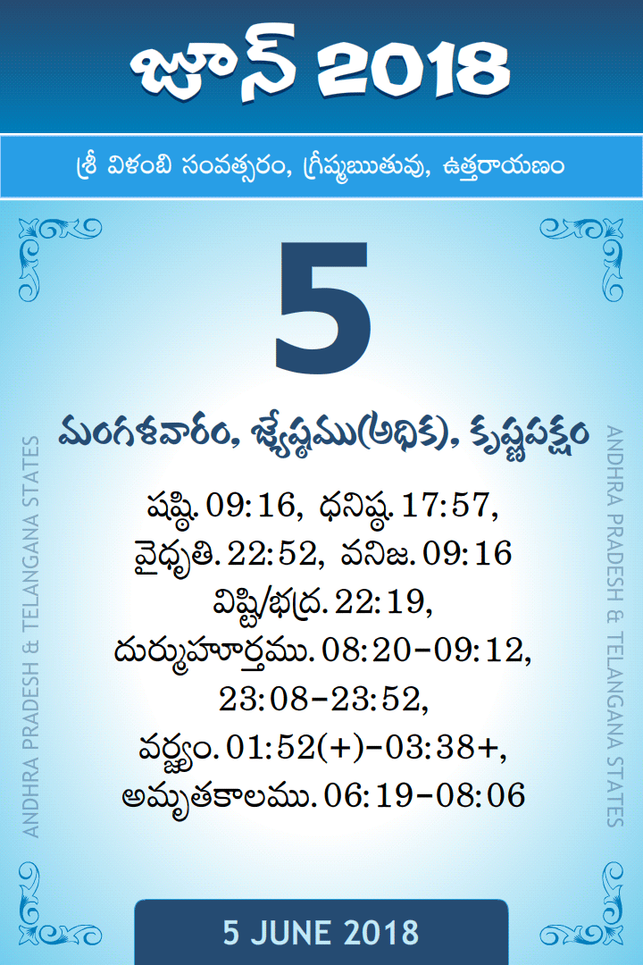 5 June 2018 Telugu Calendar