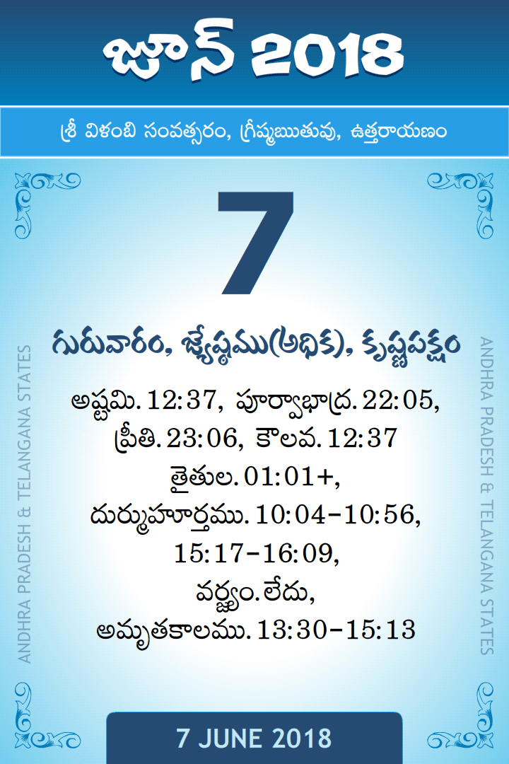 7 June 2018 Telugu Calendar