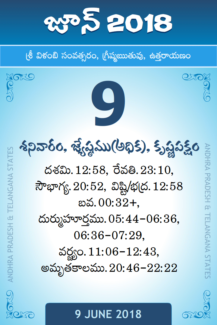 9 June 2018 Telugu Calendar