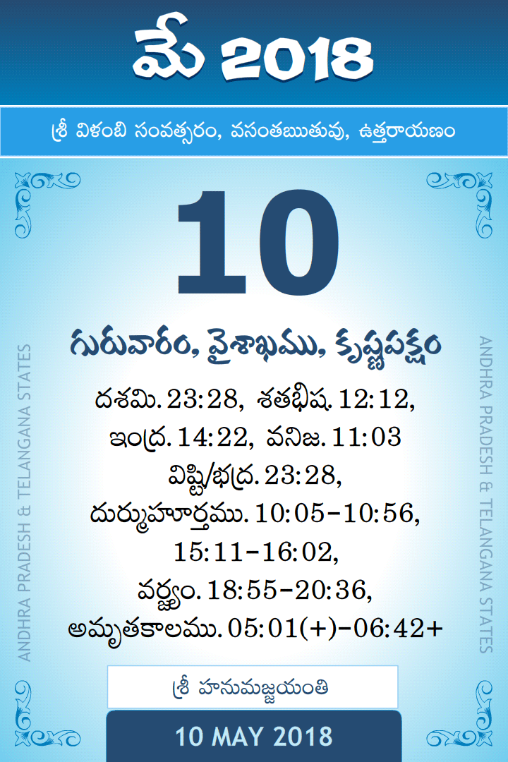 10 May 2018 Telugu Calendar