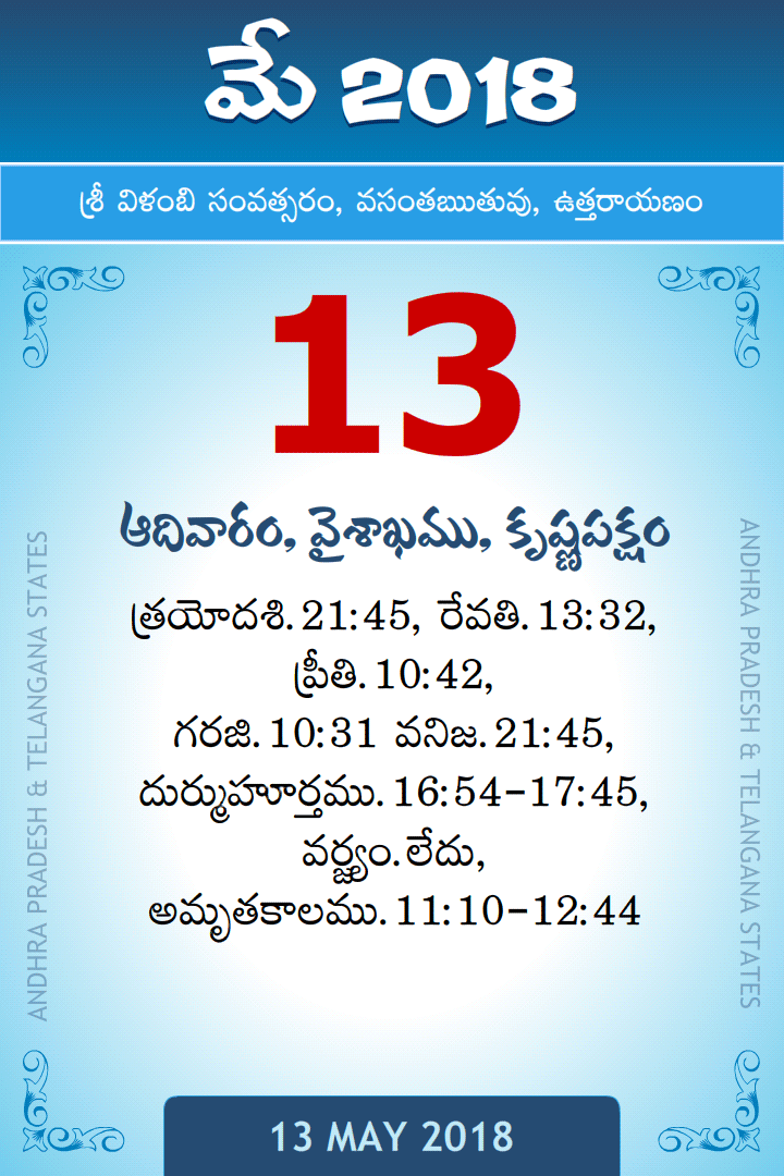 13 May 2018 Telugu Calendar