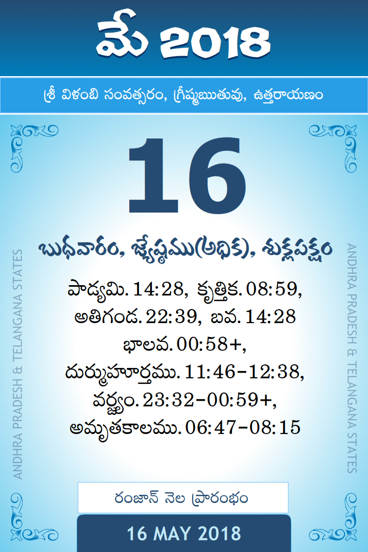 16 May 2018 Telugu Calendar