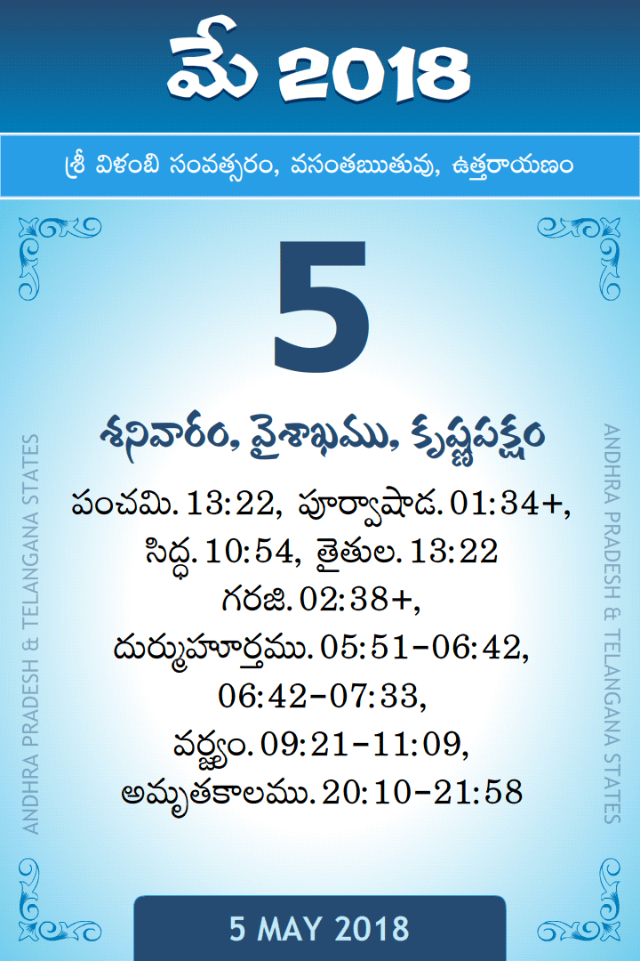 5 May 2018 Telugu Calendar