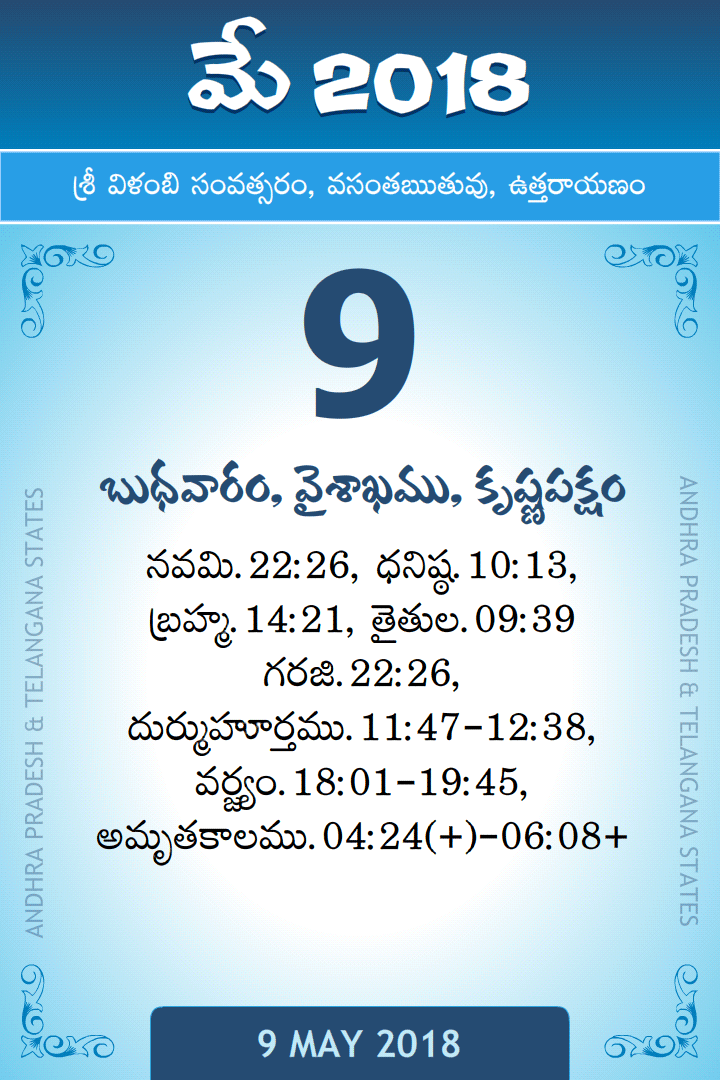 9 May 2018 Telugu Calendar