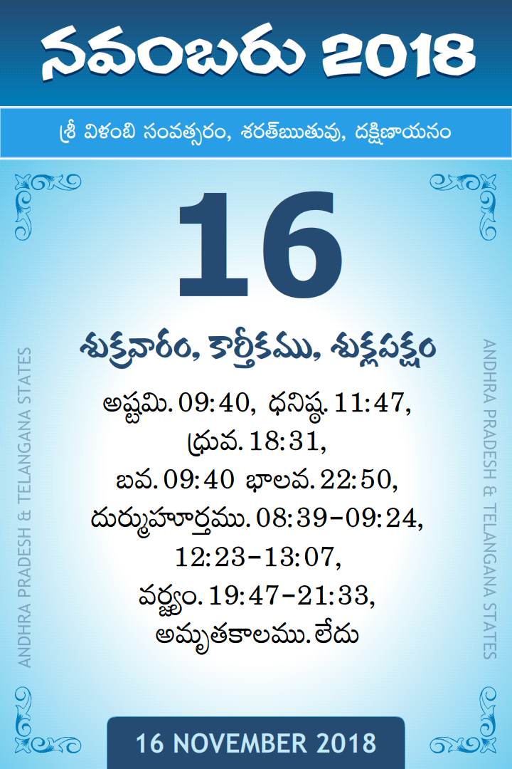 16 November 2018 Telugu Calendar