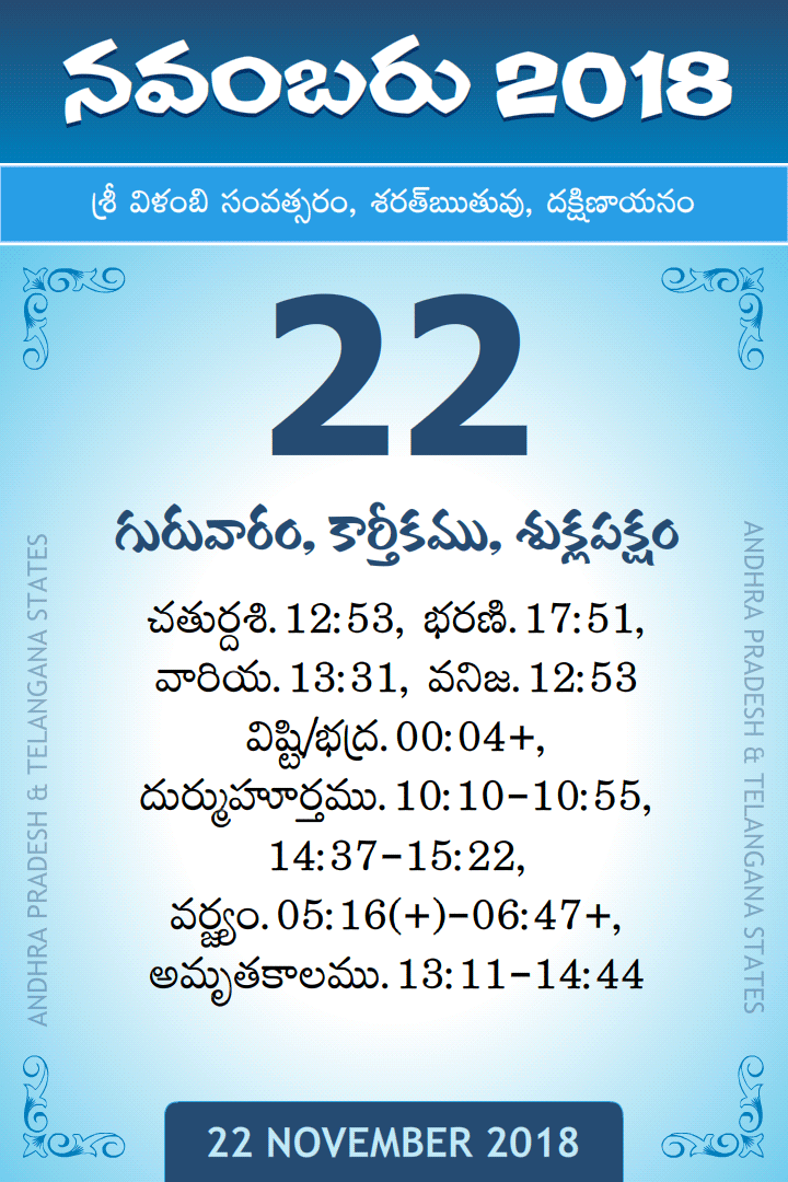 22 November 2018 Telugu Calendar